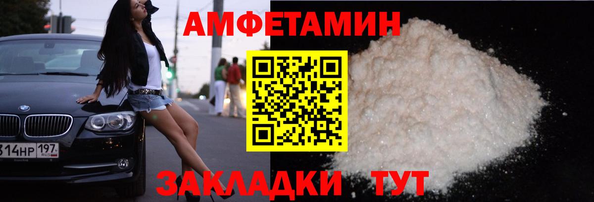 АМФ VHQ  Вход с VPN  Amphetamine  Новочебоксарск 
