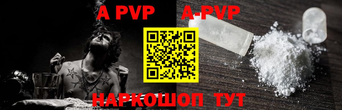 Alfa_PVP крисы CK Новочебоксарск
