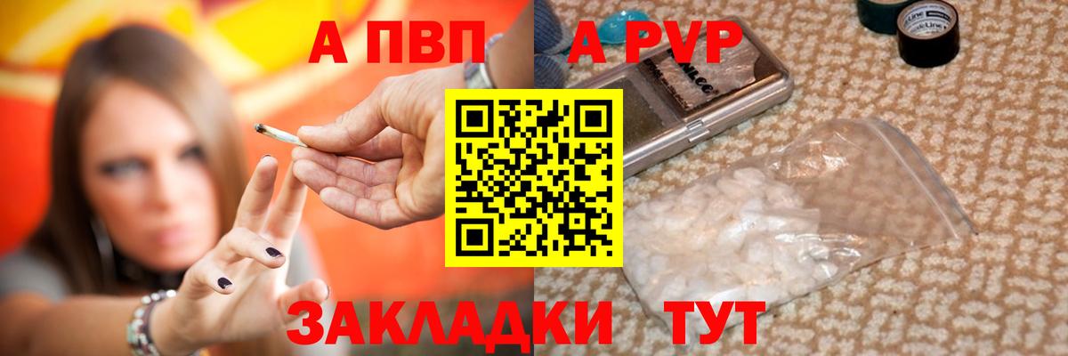 Alpha-PVP  Alpha PVP VHQ  Новочебоксарск  Вход с VPN  A PVP СК 