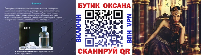 сколько стоит  Новочебоксарск  блэк спрут ONION  Бутират BDO 
