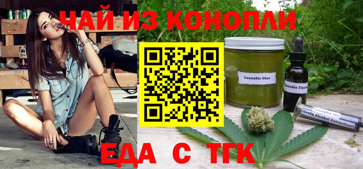 Cannafood марихуана Новочебоксарск