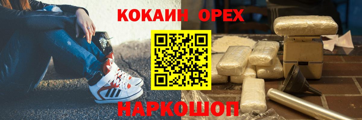 COCAIN  Вход с VPN  Новочебоксарск  Кокаин Columbia 