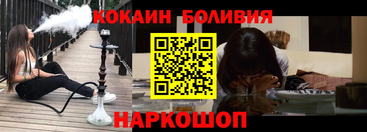 Кокаин 97% Новочебоксарск