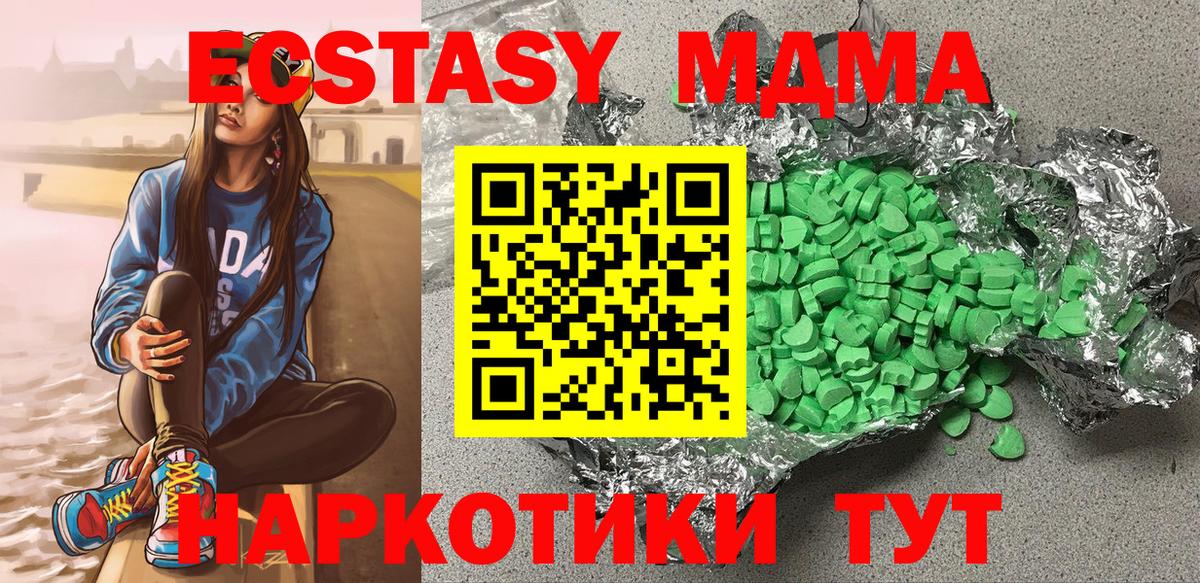 ЭКСТАЗИ 250 мг  Вход с VPN  ЭКСТАЗИ  продажа наркотиков  Экстази Дубай  Новочебоксарск 