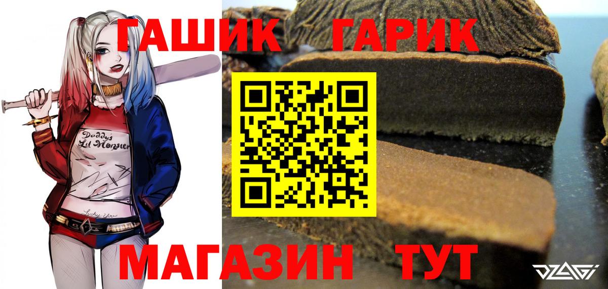 Новочебоксарск  Гашиш индика сатива  ГАШ hashish  Вход с VPN 
