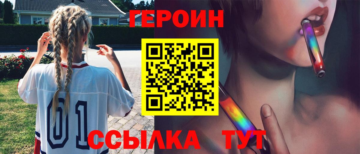 Героин белый Новочебоксарск