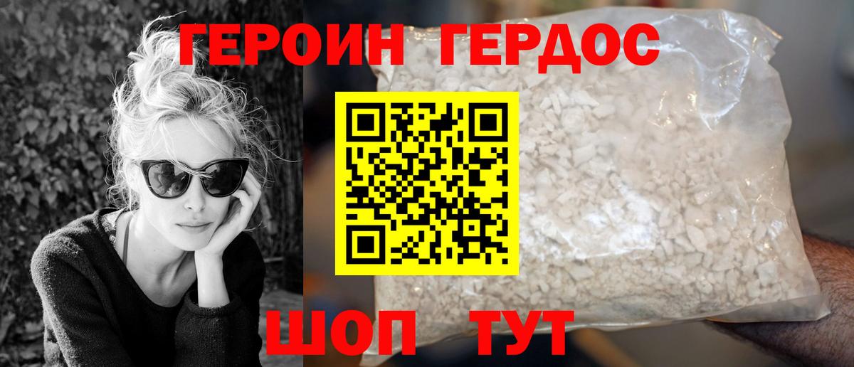 Новочебоксарск  Героин  Вход с VPN  ГЕРОИН герыч 