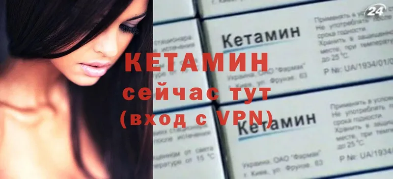 КЕТАМИН VHQ  где продают   Новочебоксарск 