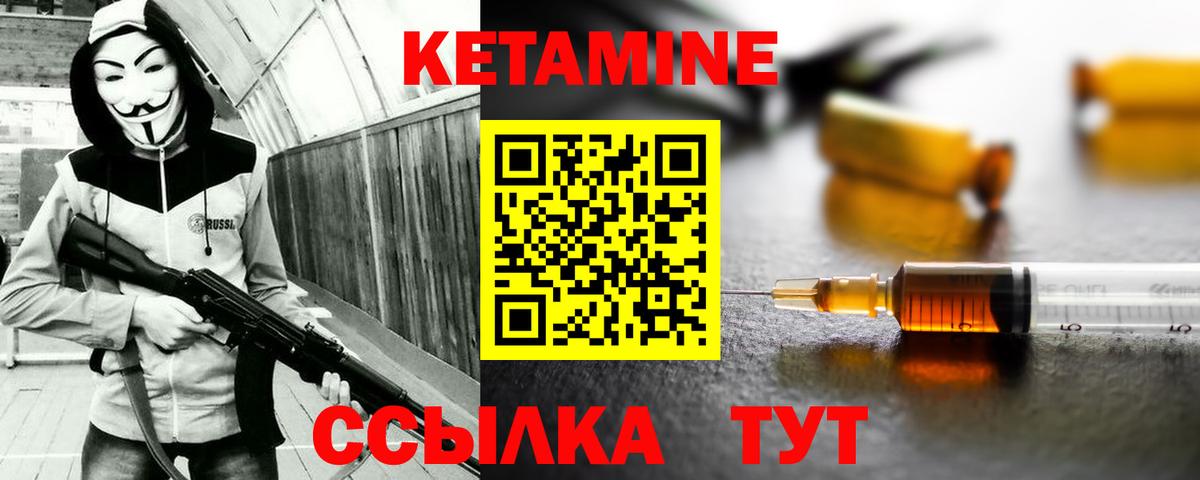КЕТАМИН ketamine Новочебоксарск