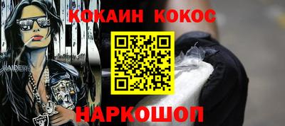 кокаин перу Балаково