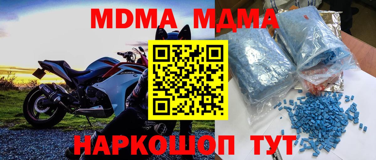 MDMA молли Новочебоксарск