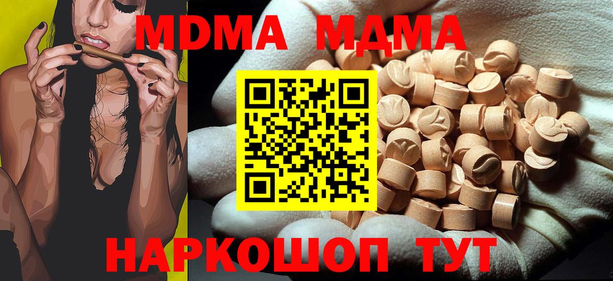 MDMA кристаллы  МДМА VHQ  MDMA  Новочебоксарск  Вход с VPN 