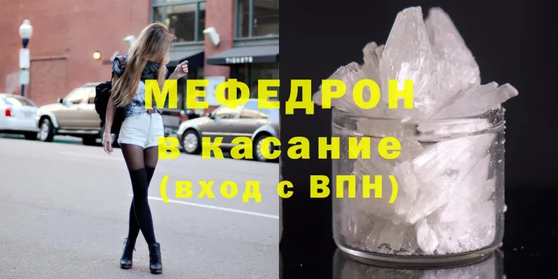 гидра ССЫЛКА  Новочебоксарск  Мефедрон mephedrone 