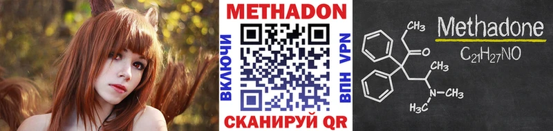 где найти наркотики  Новочебоксарск  KRAKEN ссылка  МЕТАДОН VHQ 