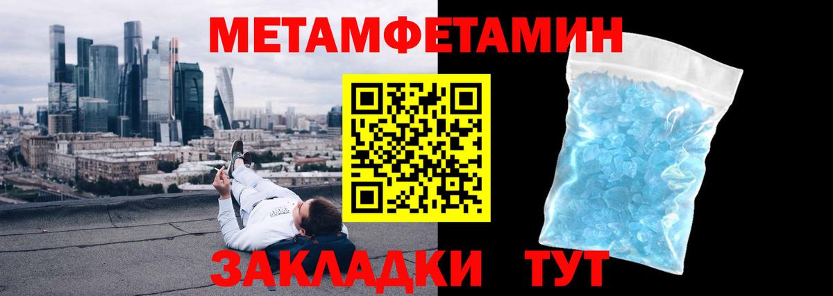 МЕТАМФЕТАМИН винт  МЕТАМФЕТАМИН винт  Вход с VPN  Новочебоксарск 