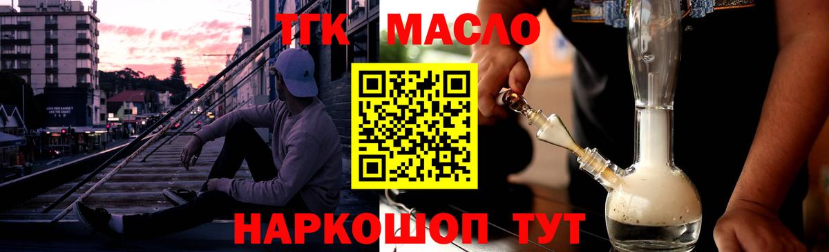 наркота  Дистиллят ТГК вейп  Дистиллят ТГК гашишное масло  Вход с VPN  Новочебоксарск 